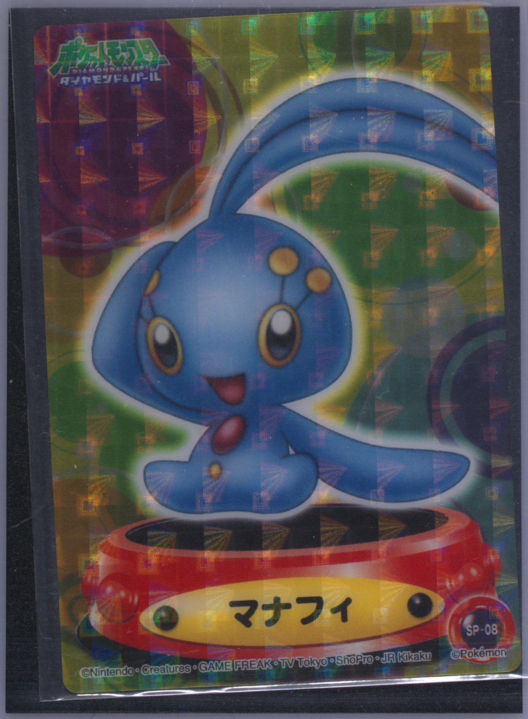 Manaphy