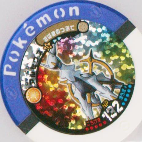 Arceus