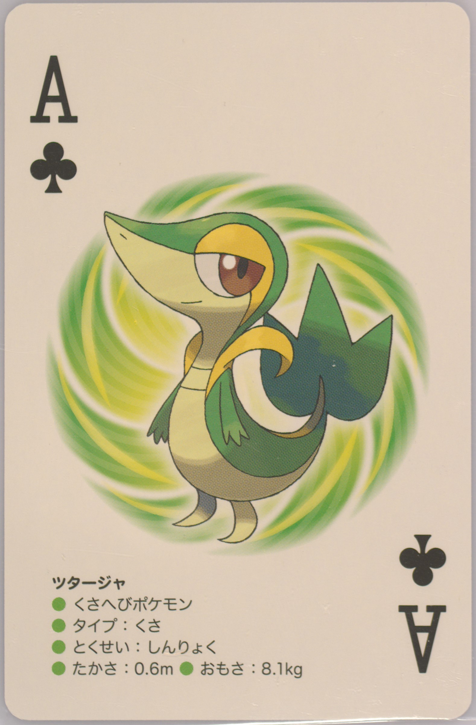 Snivy