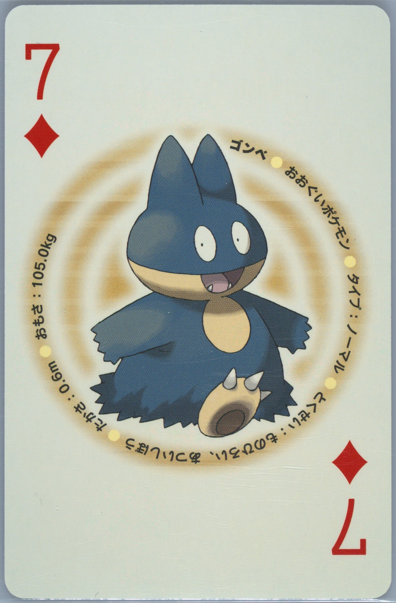 Munchlax