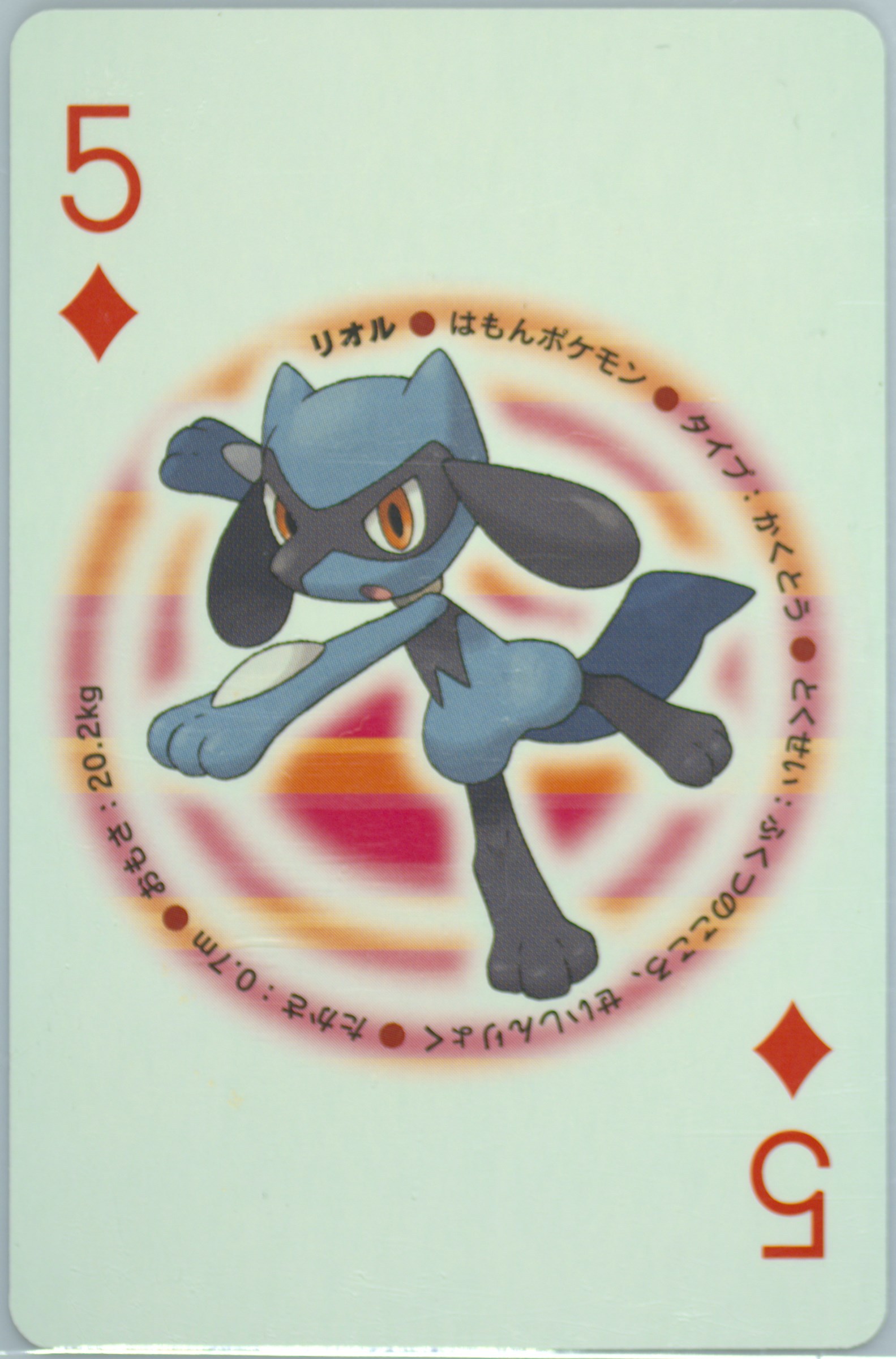Riolu