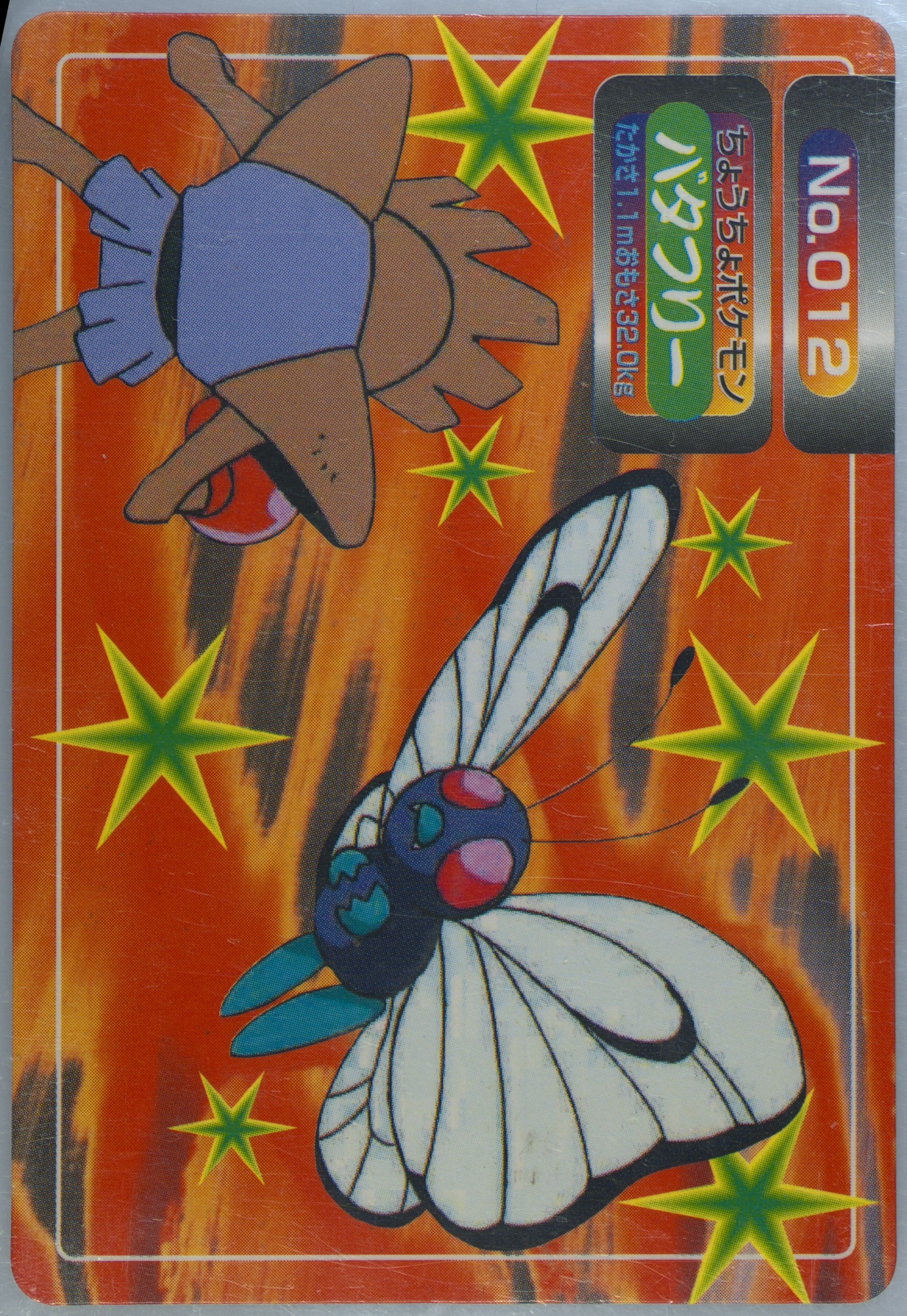 Butterfree