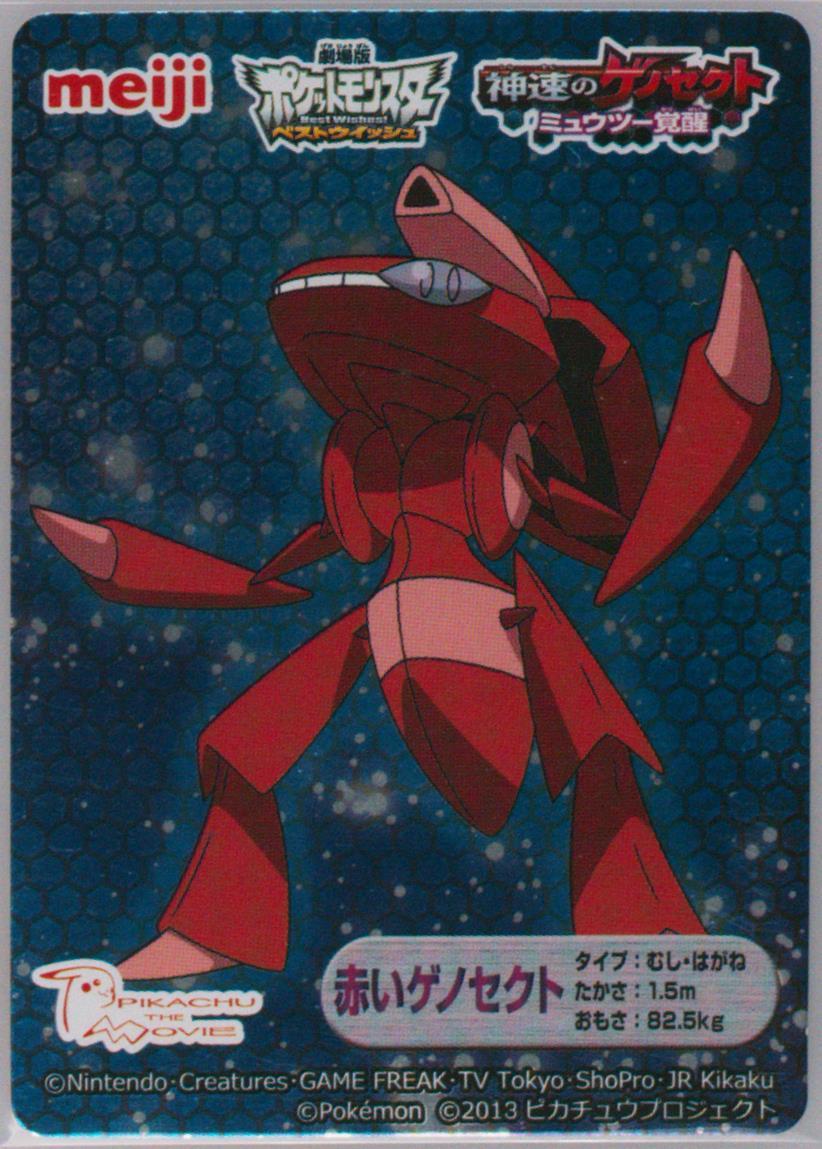 Genesect