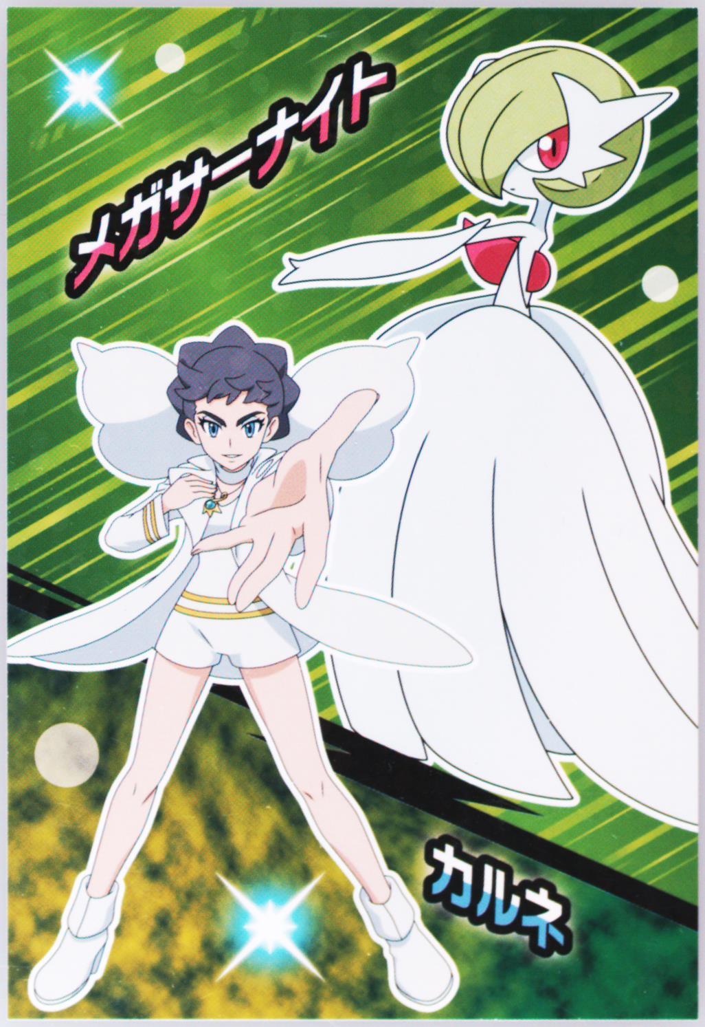 Diantha/Mega Gardevoir