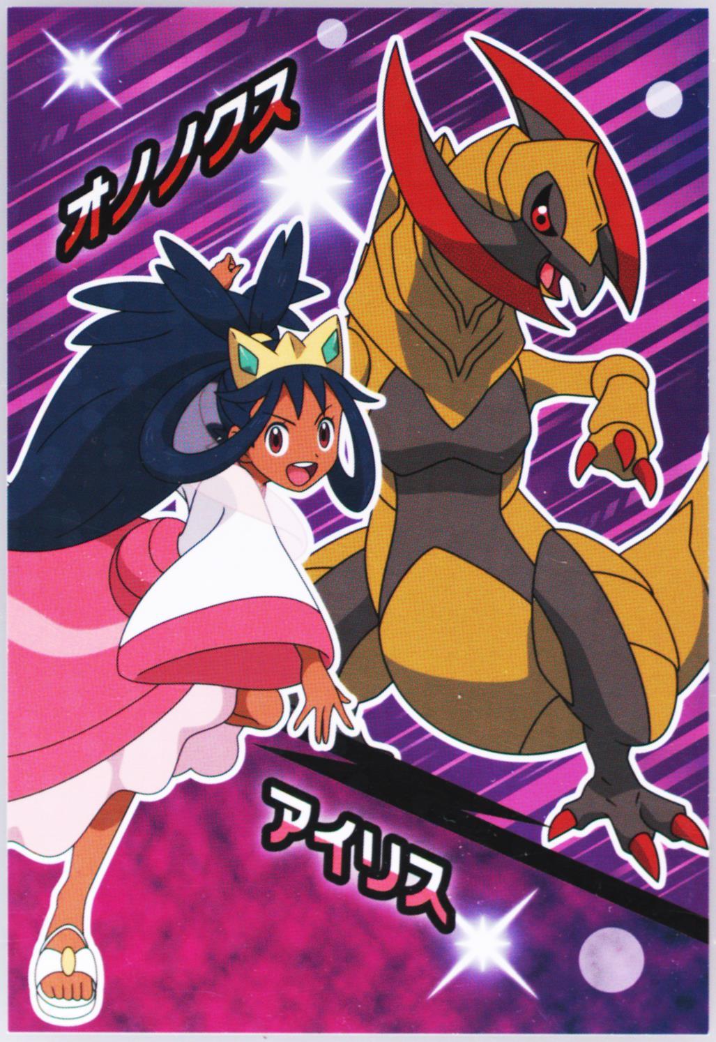 Haxorus/Iris
