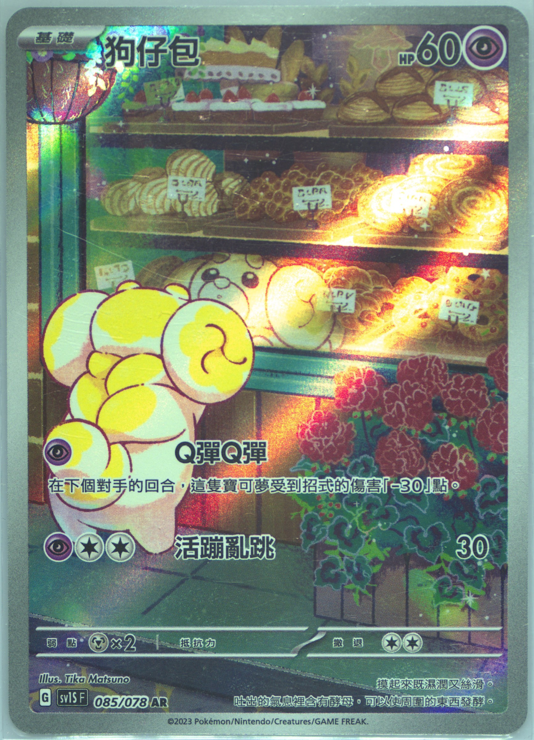 Fidough