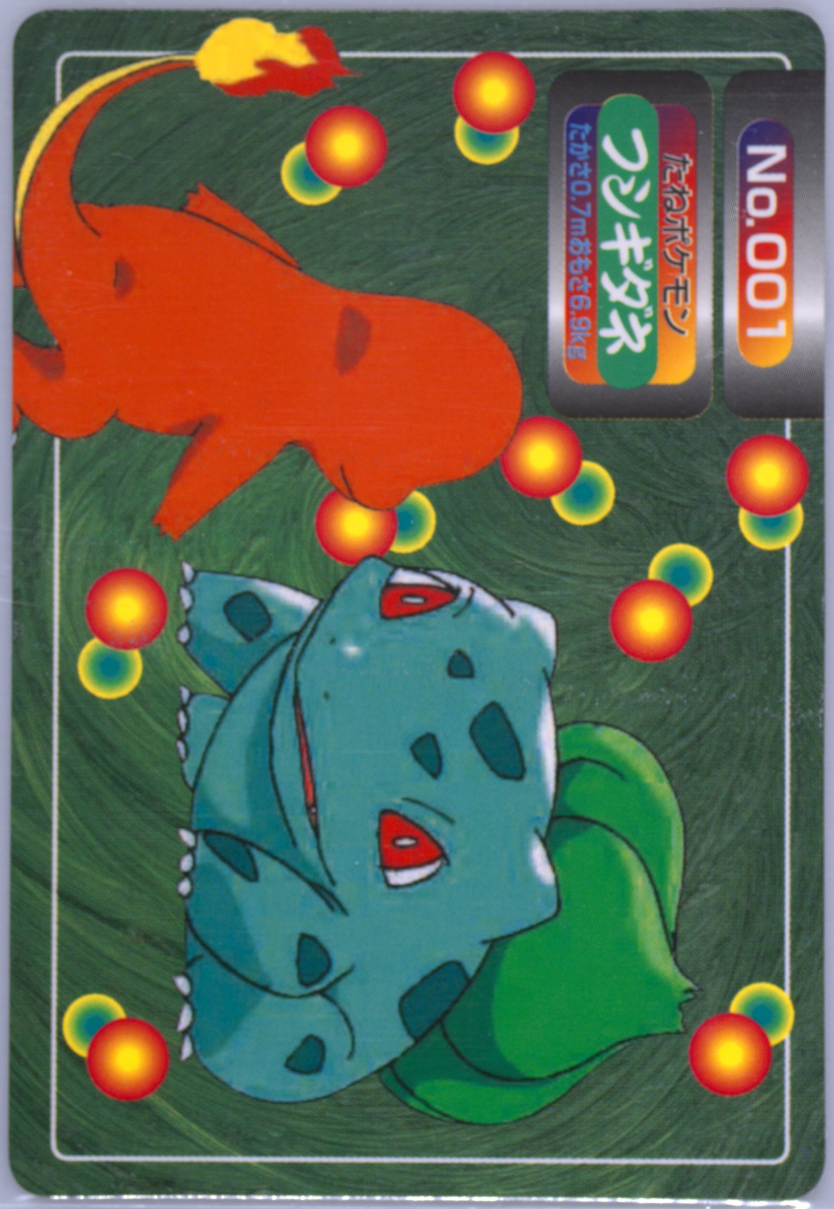 Bulbasaur