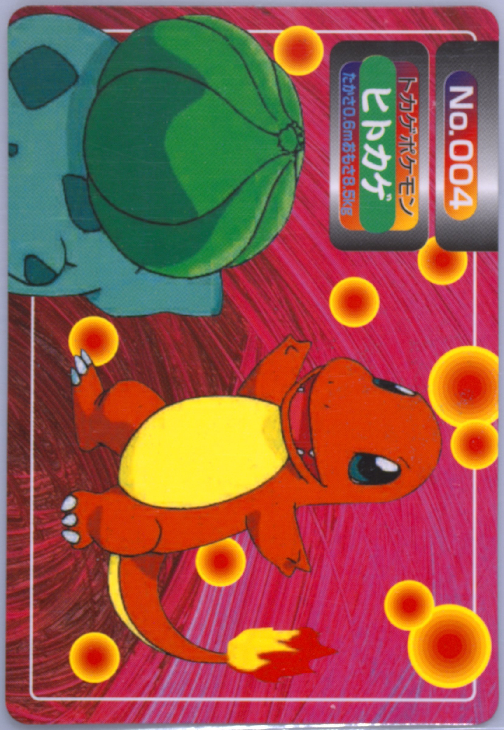 Charmander