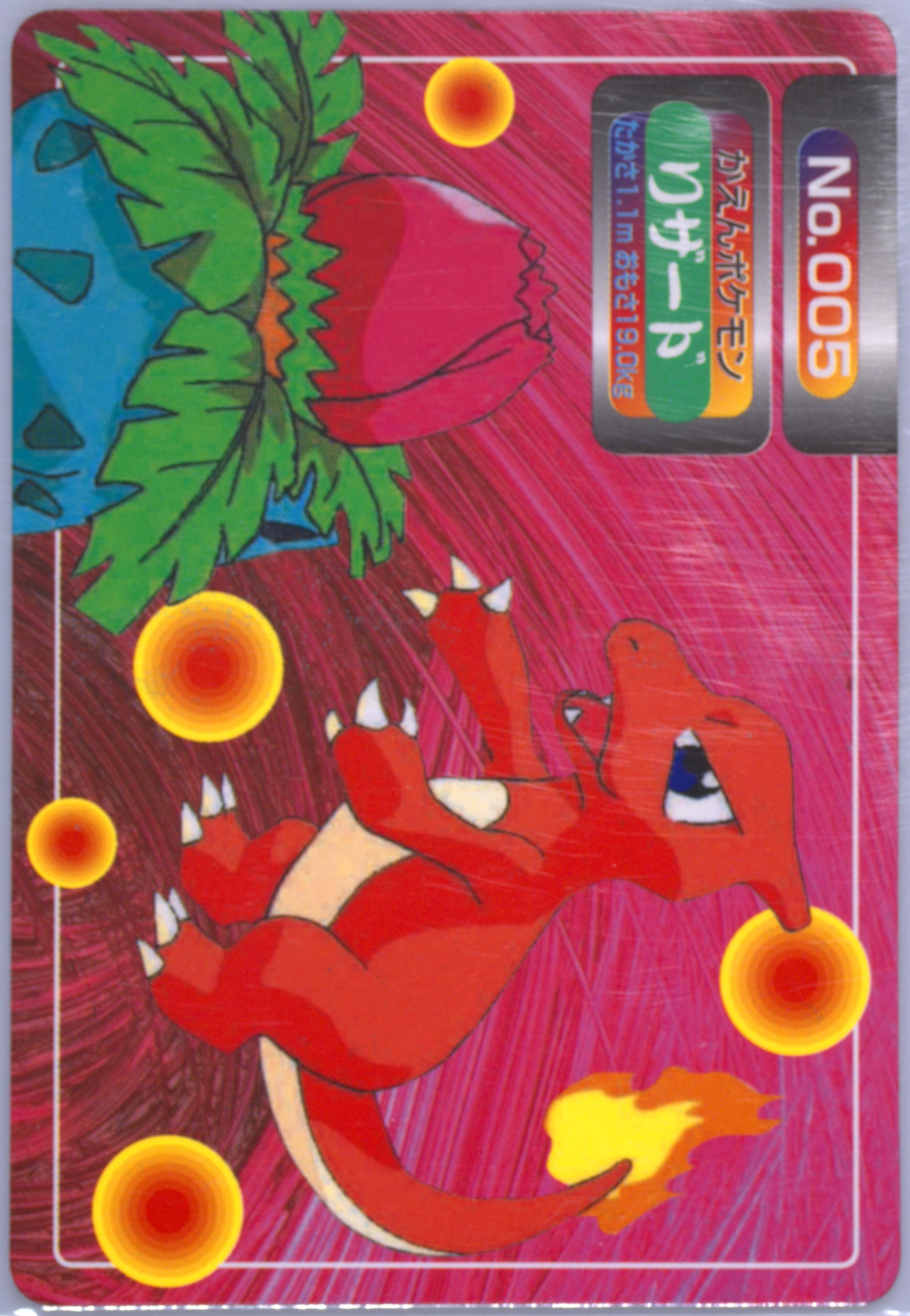 Charmeleon