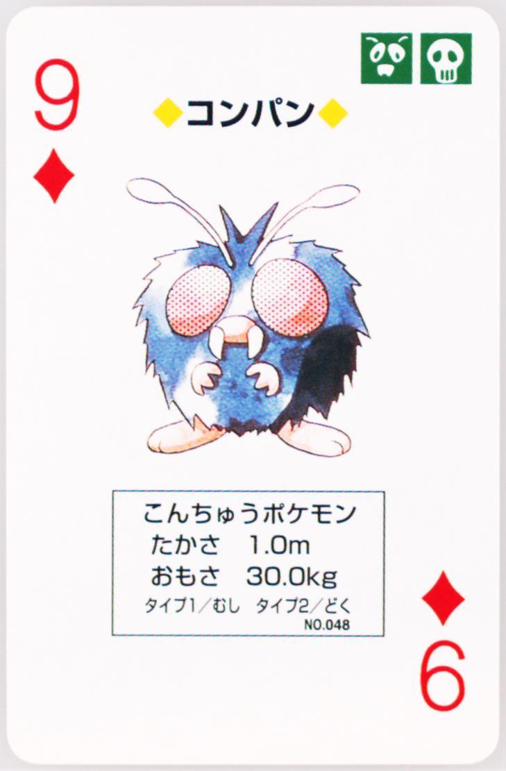 Venonat