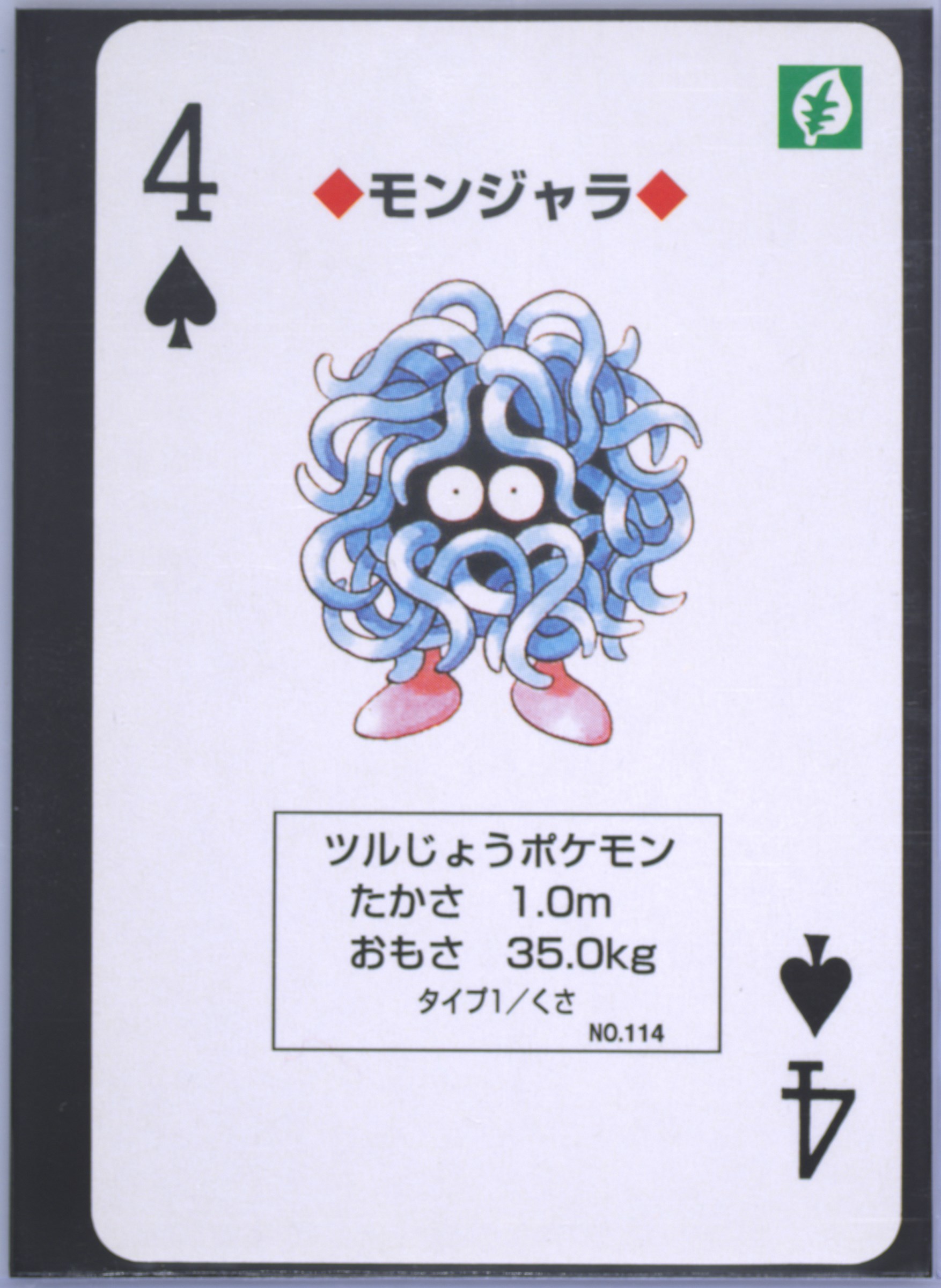 Tangela
