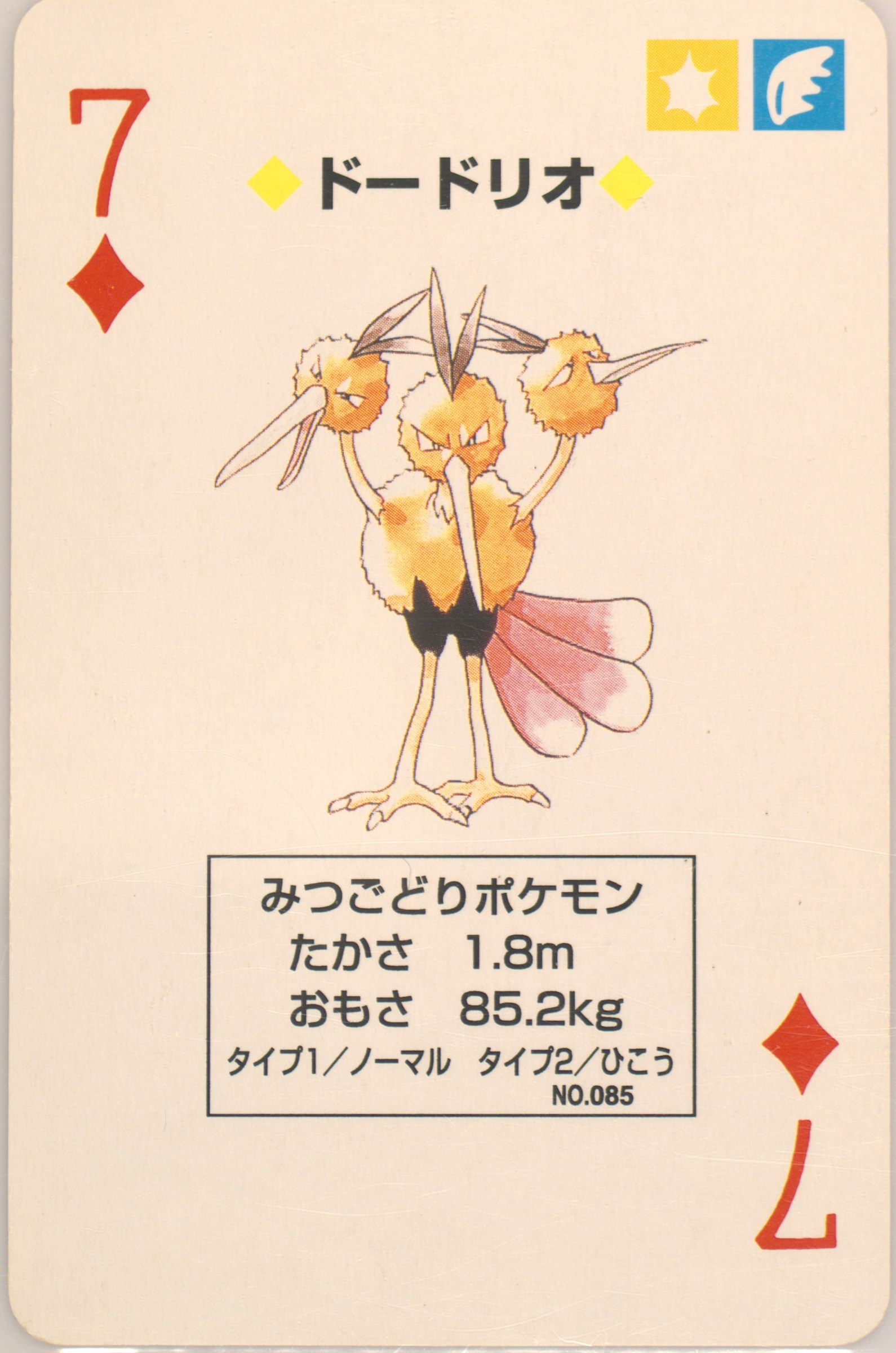 Dodrio