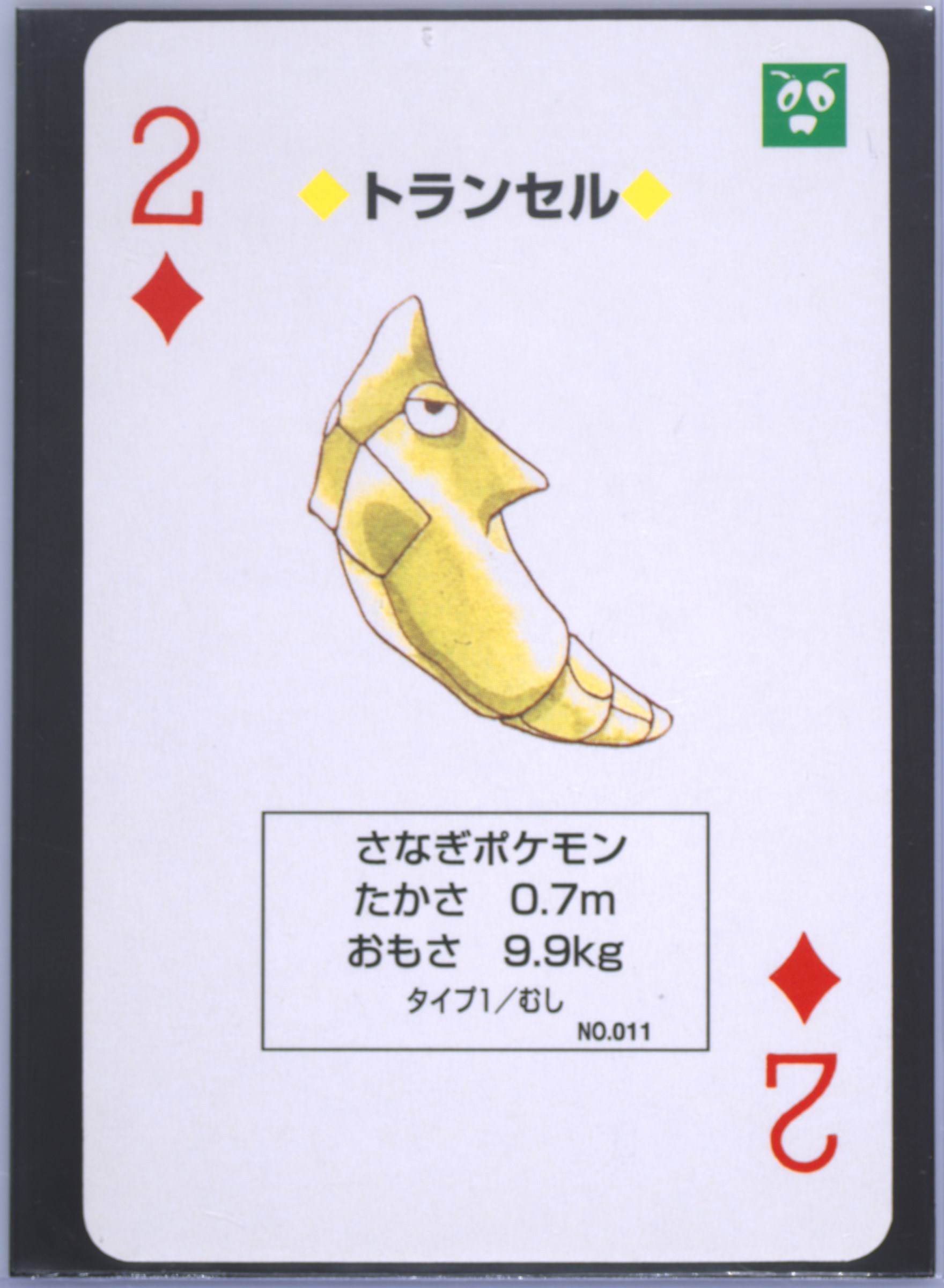 Metapod