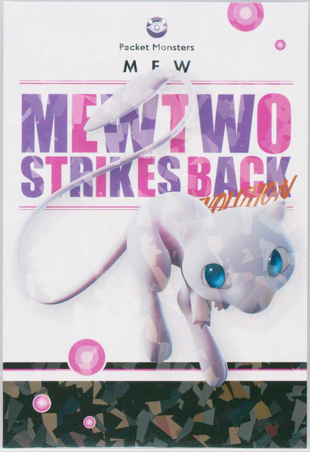 Mew