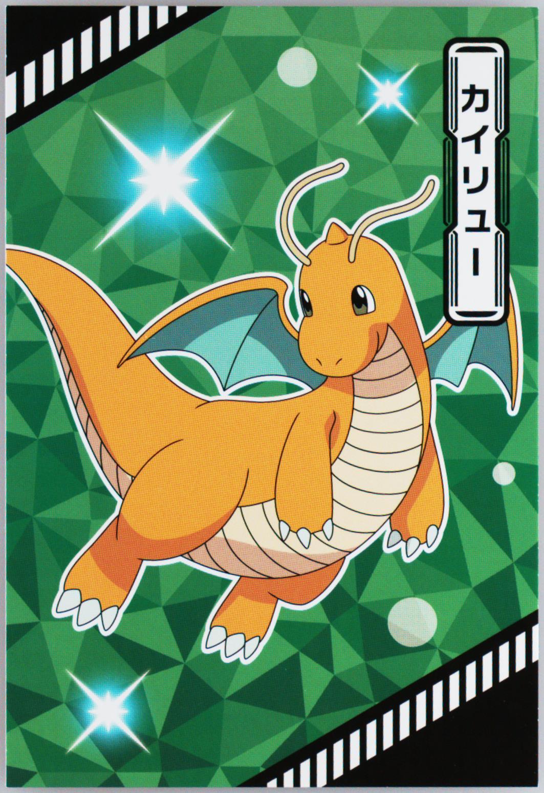 Dragonite