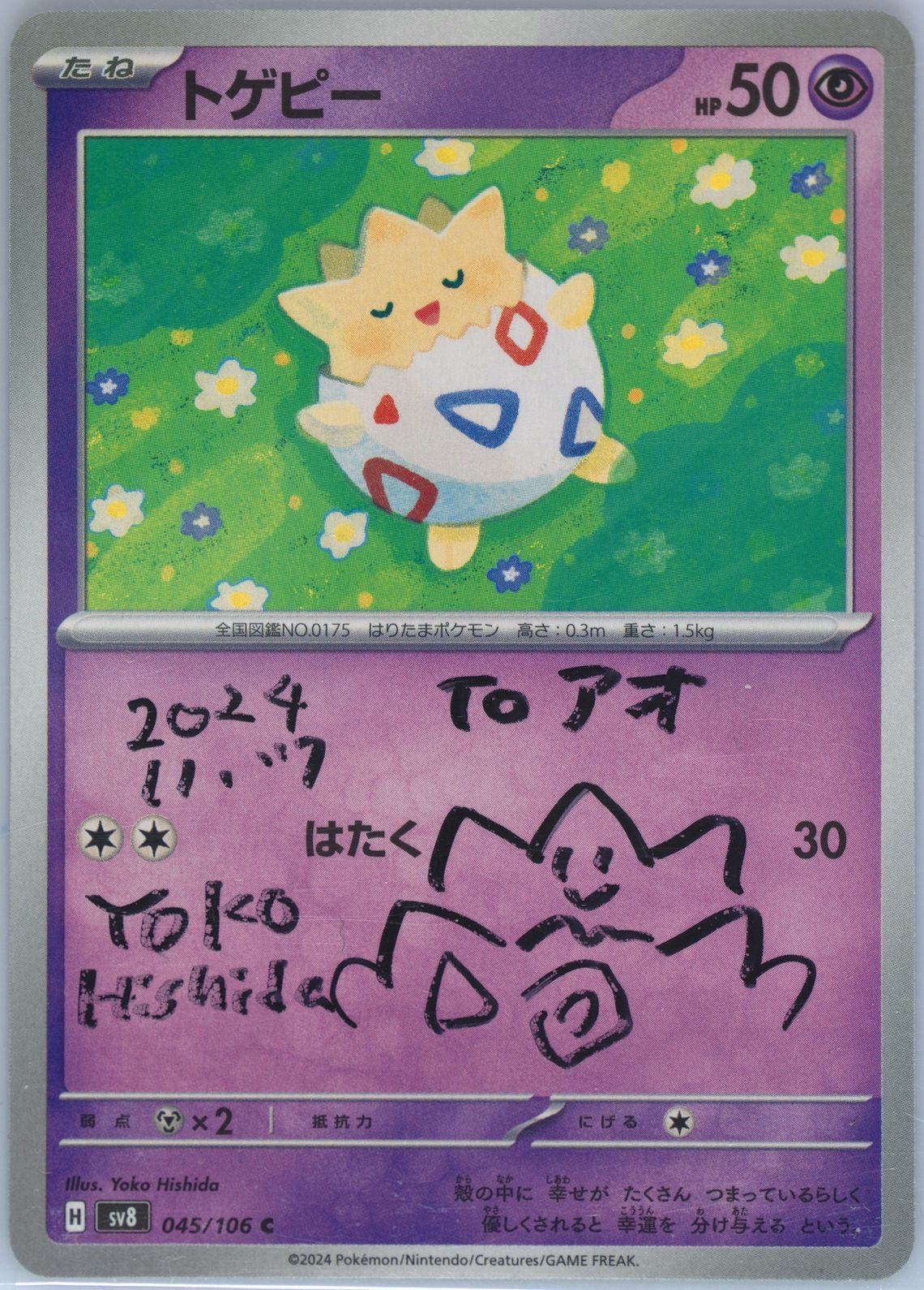 Togepi