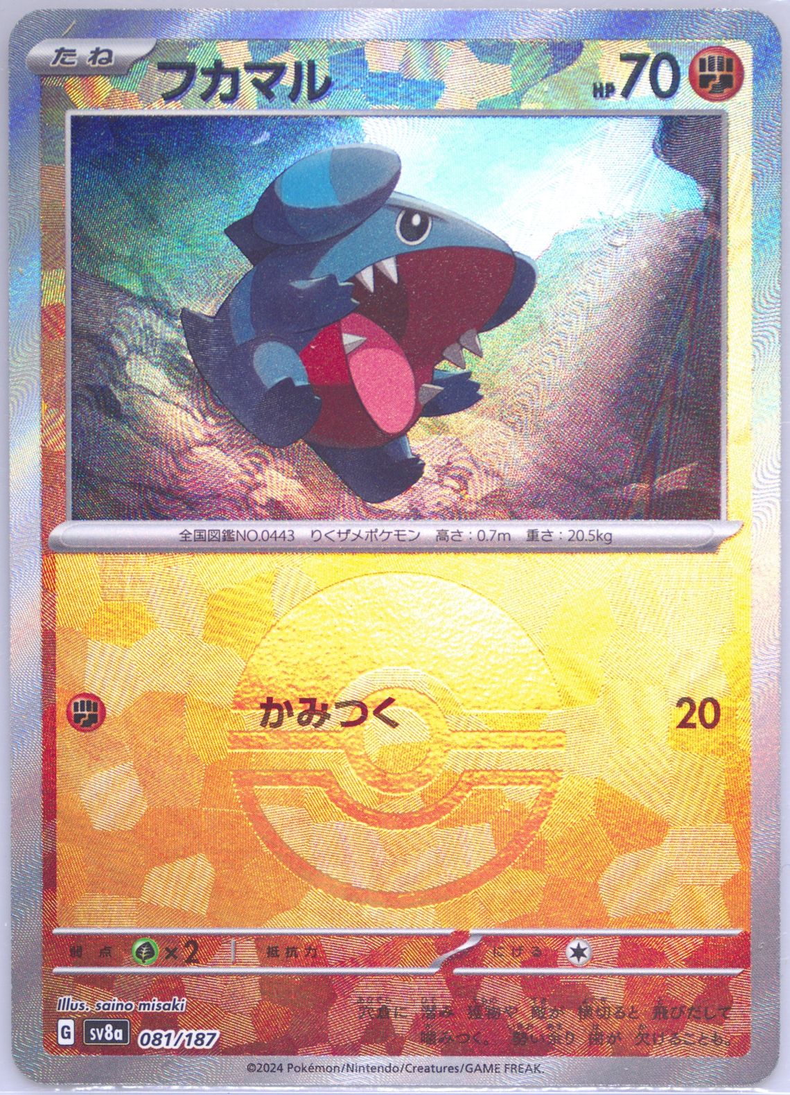 Gible