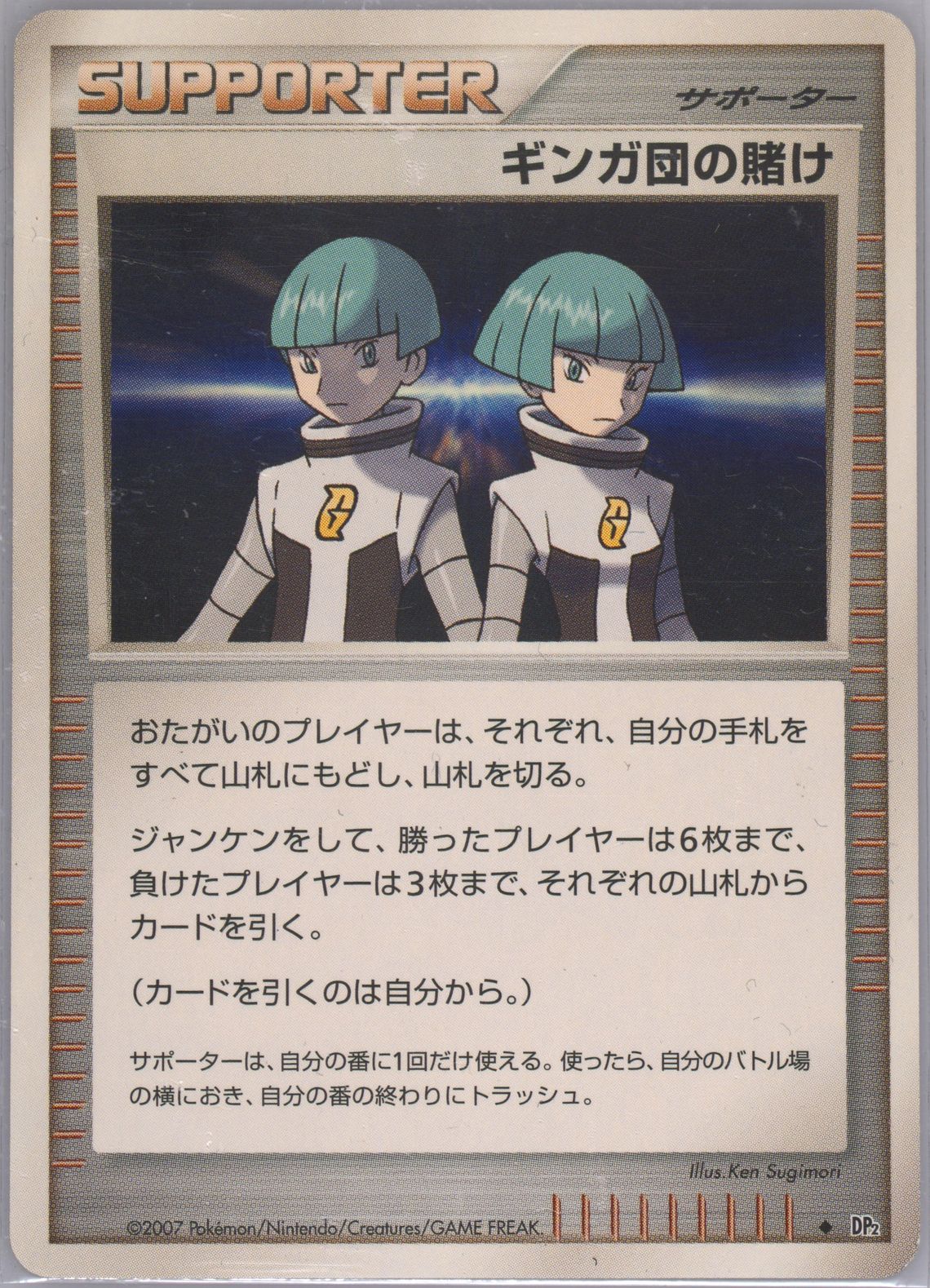 Ginga Betting