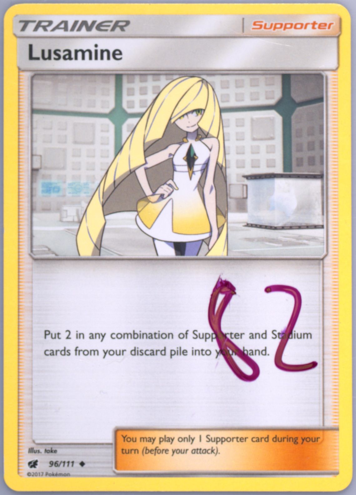 Lusamine