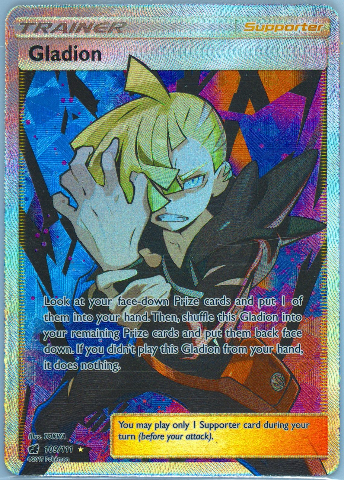 Full Art/Gladion