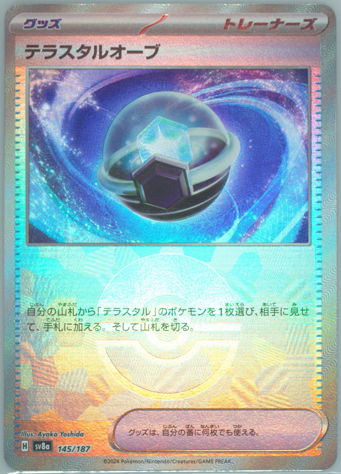 Tera Orb