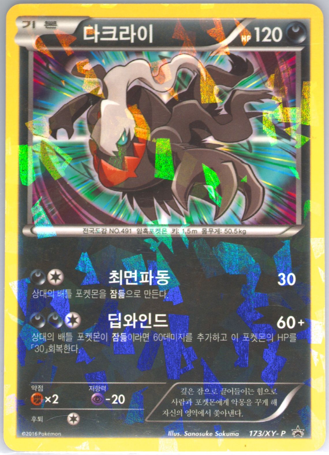 Darkrai