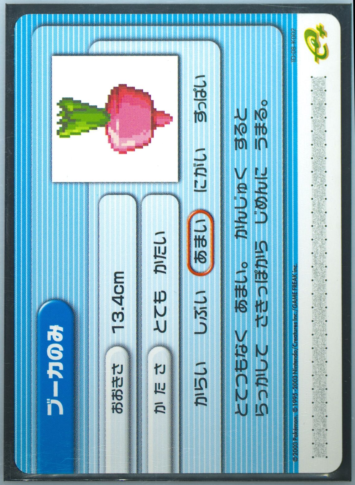Drash Berry