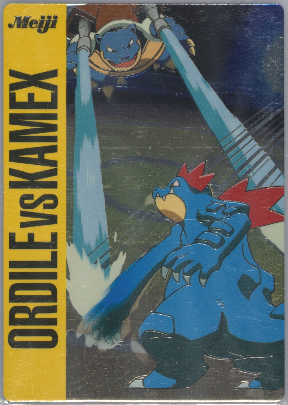Feraligatr VS Blastoise