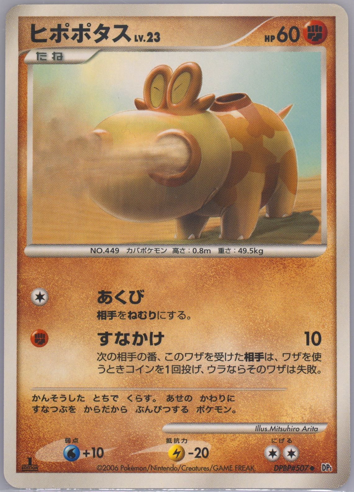 Hippopotas