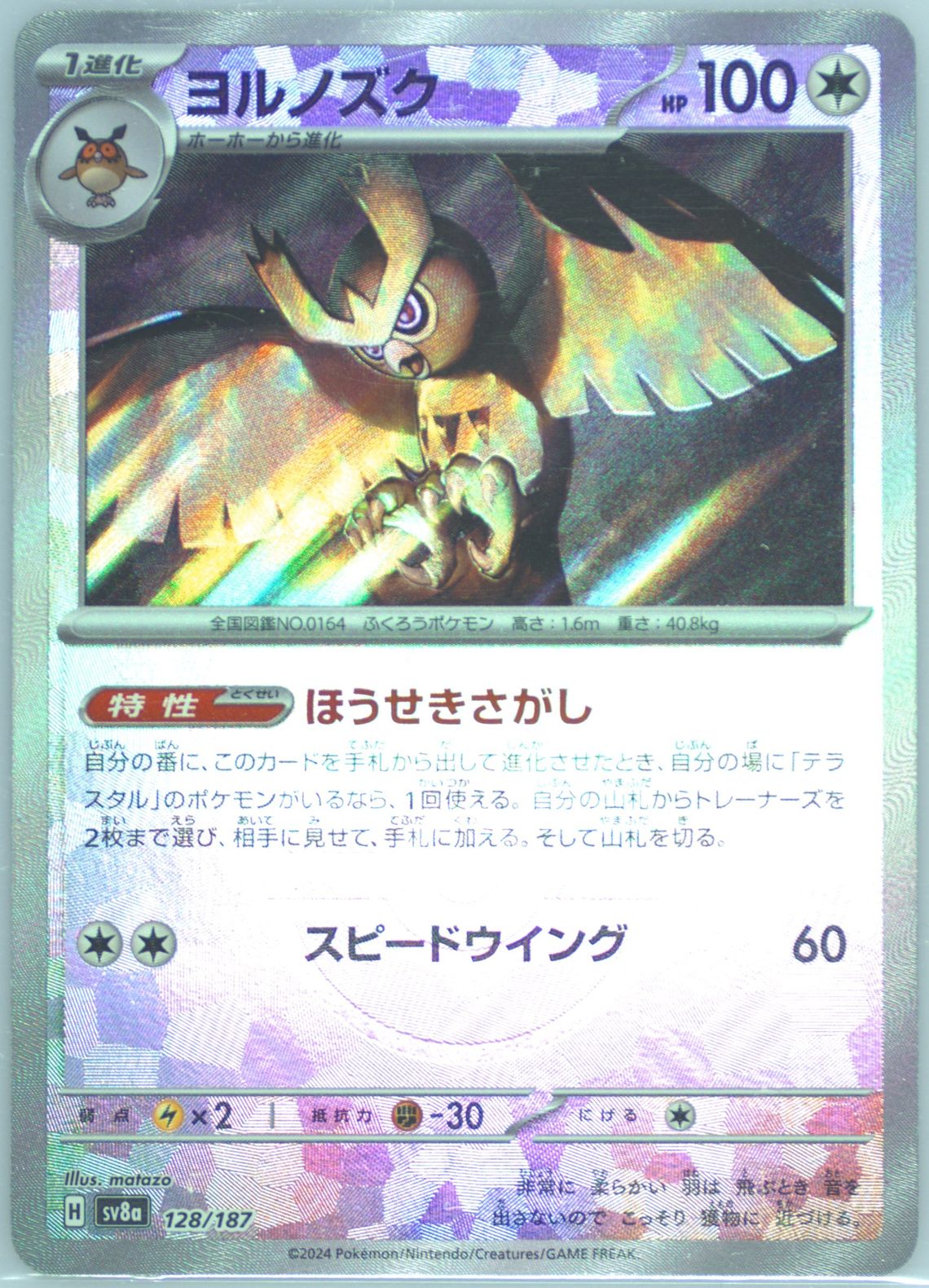 Noctowl