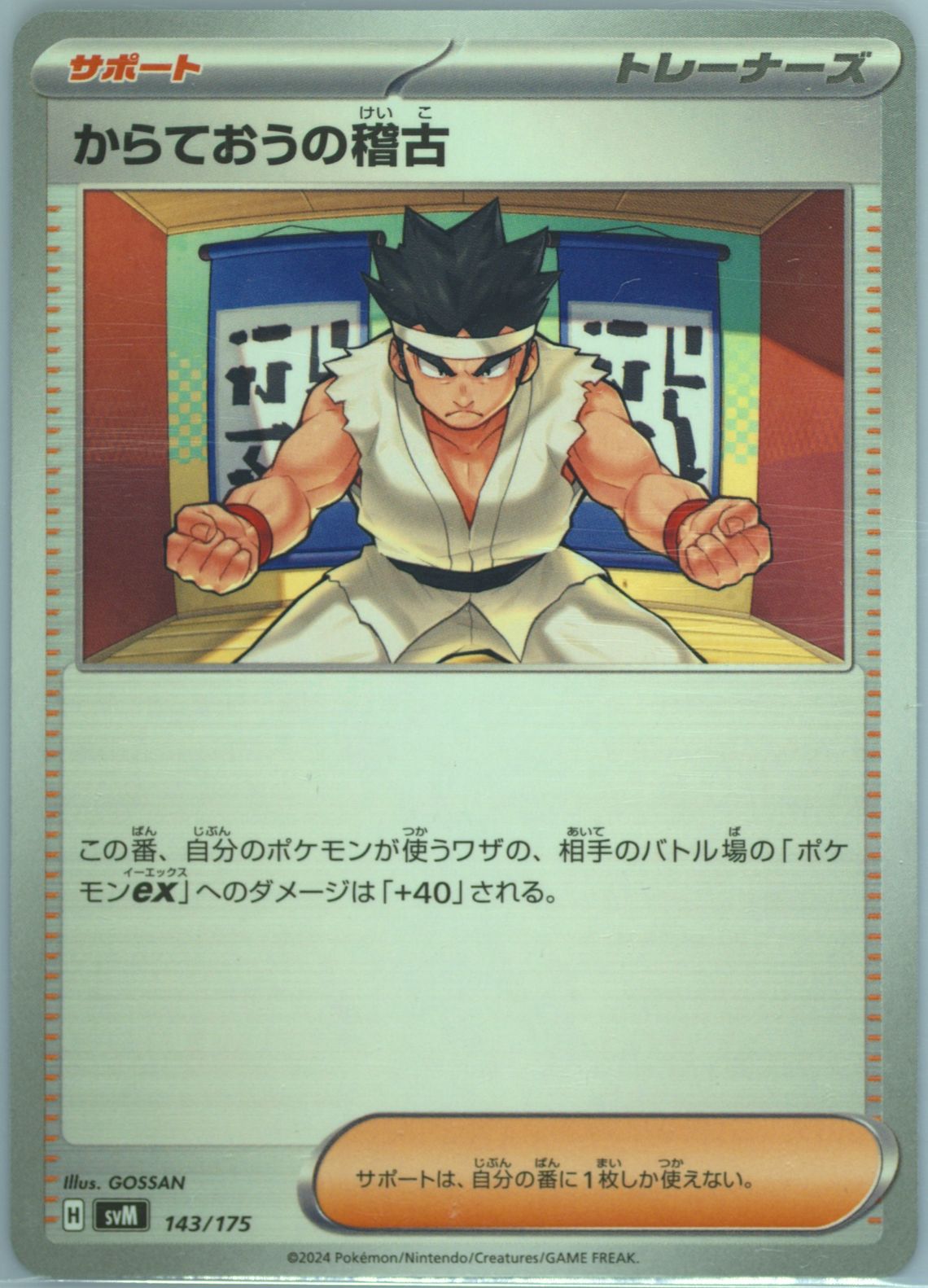 Black Belt's Training