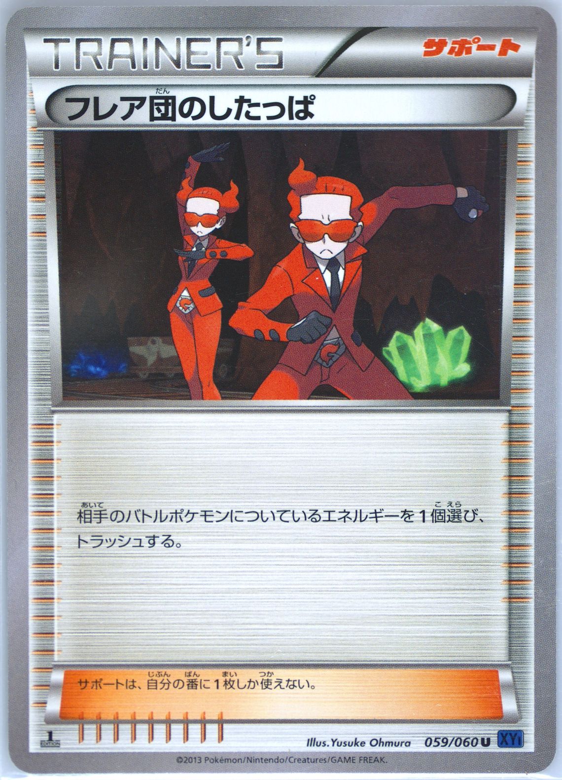 Team Flare Grunt