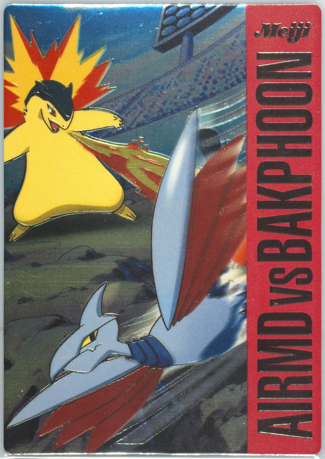 Skarmory VS Typhlosion