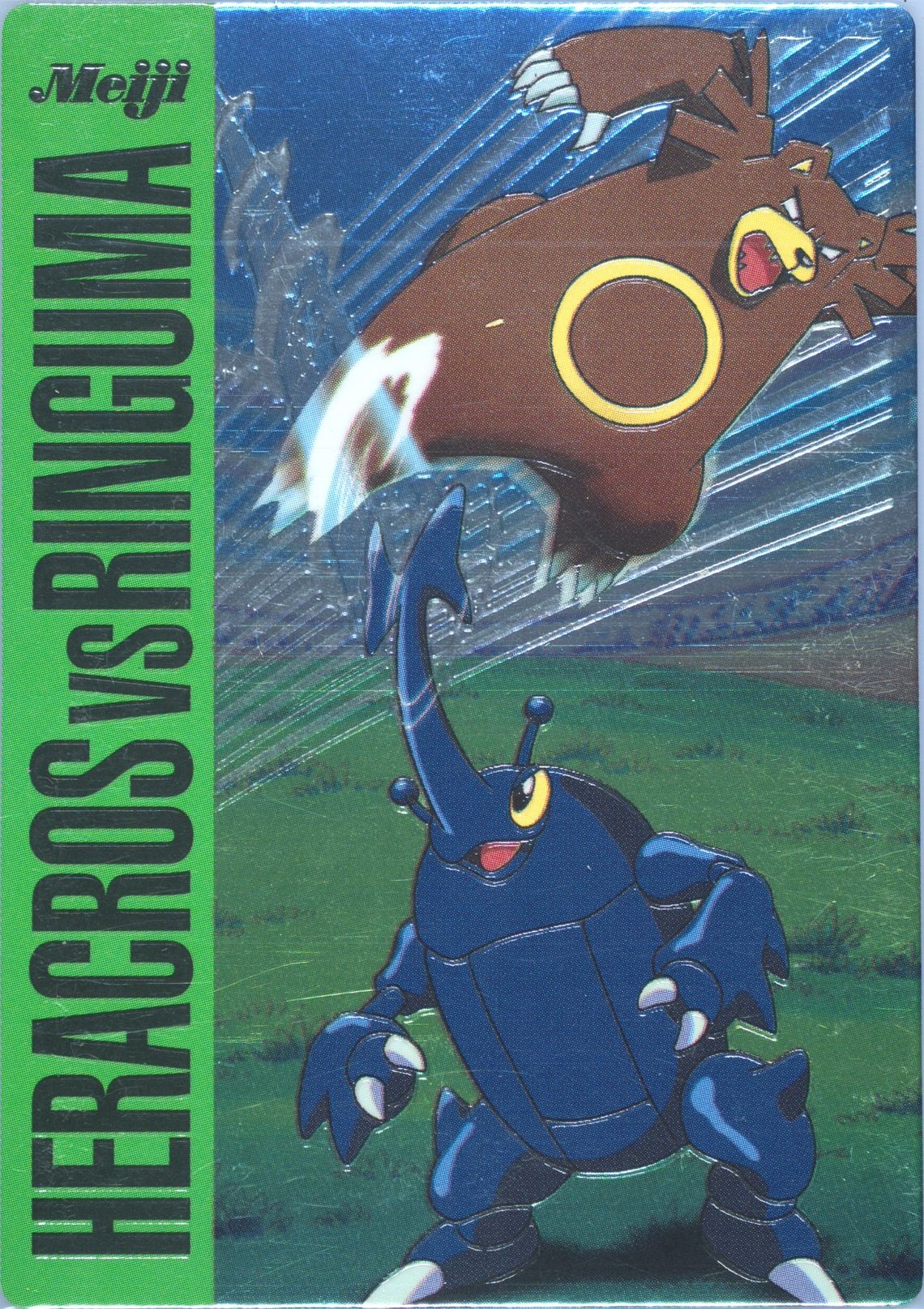 Heracross VS Ursaring