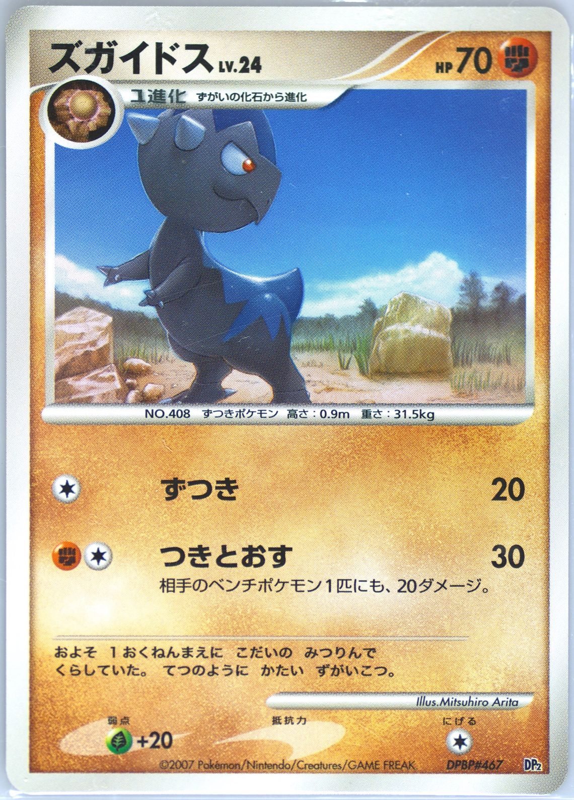 Cranidos
