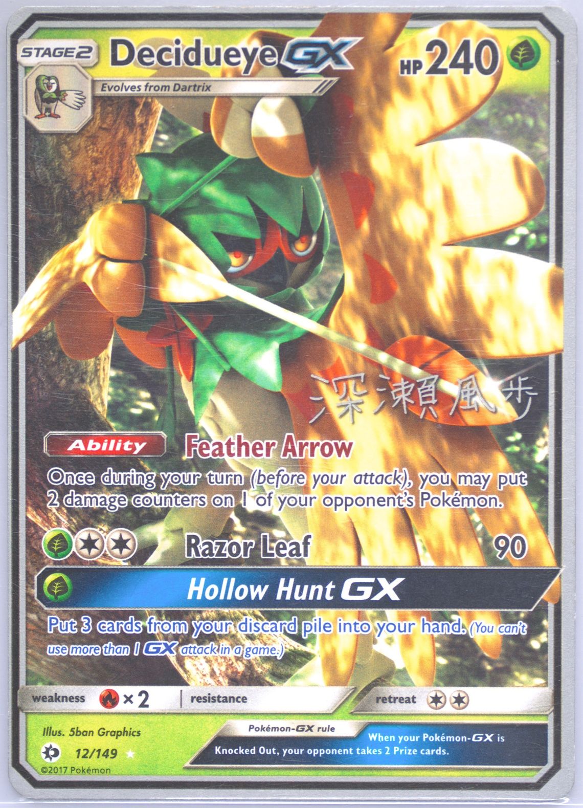 Decidueye GX