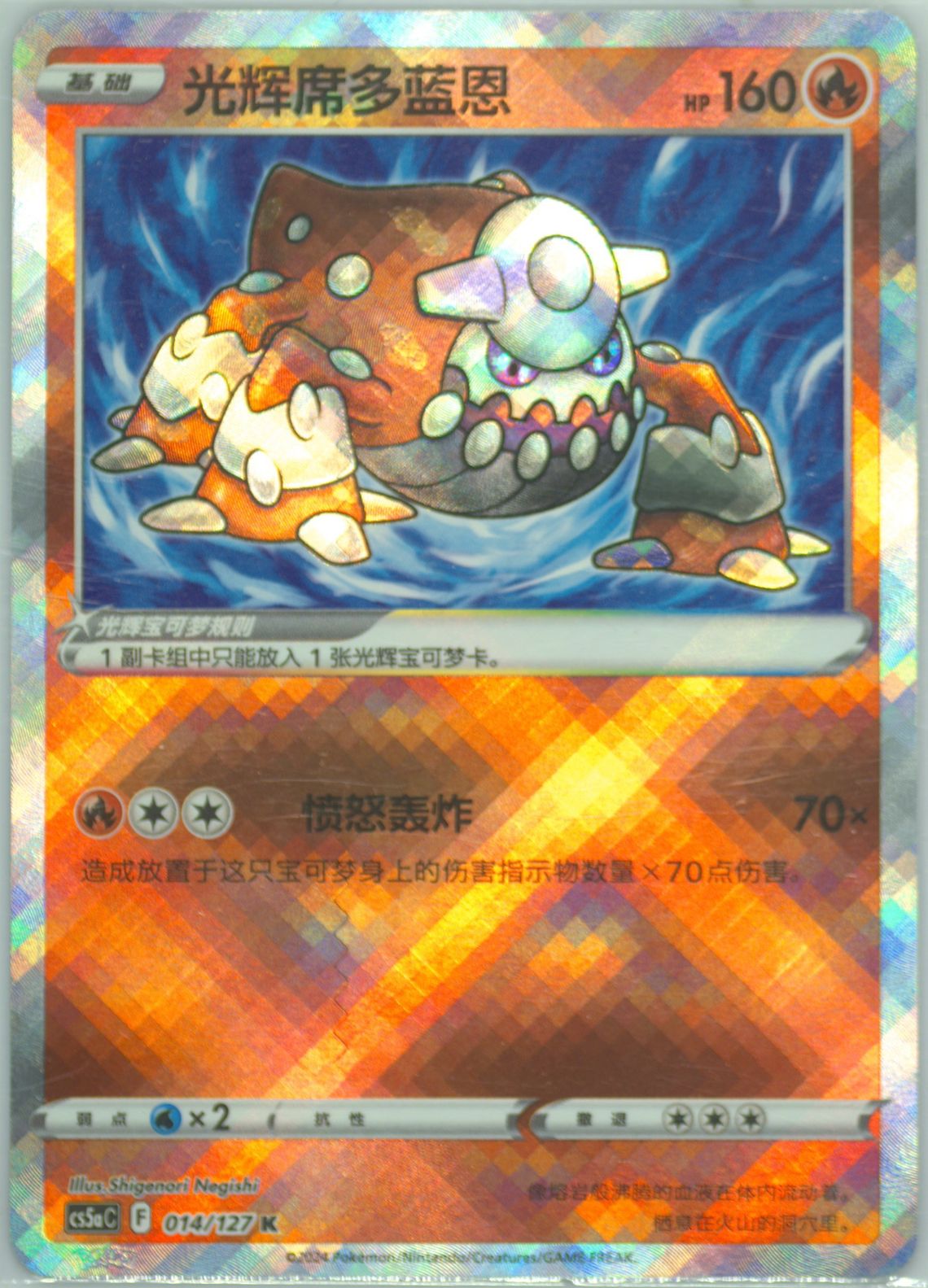 Radiant Heatran