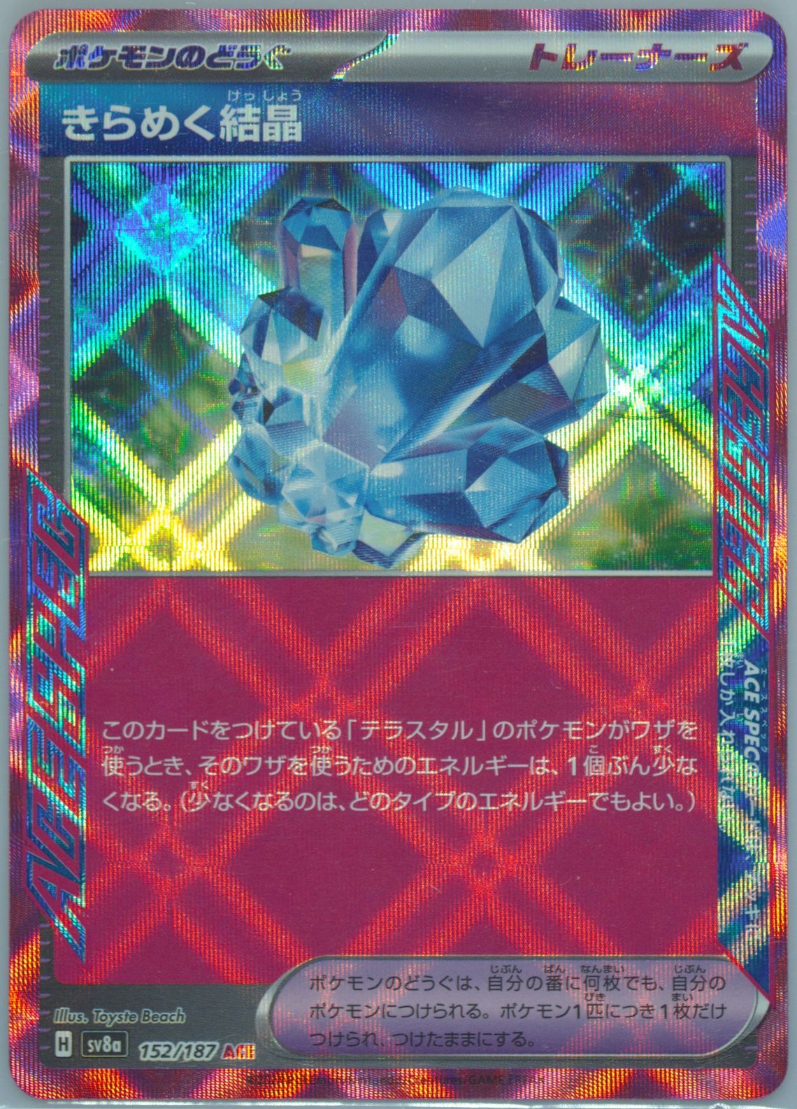 Sparkling Crystal