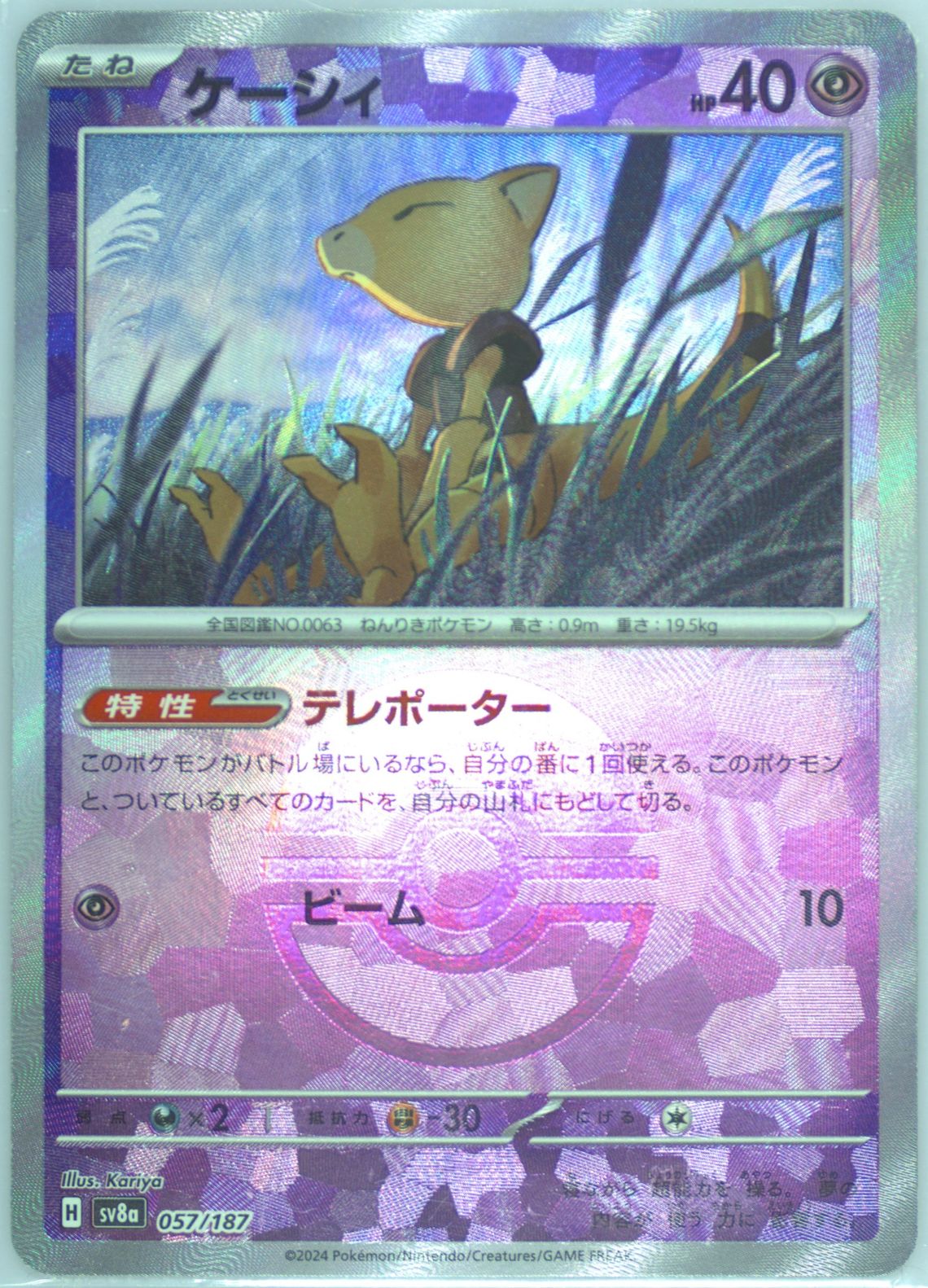 Abra