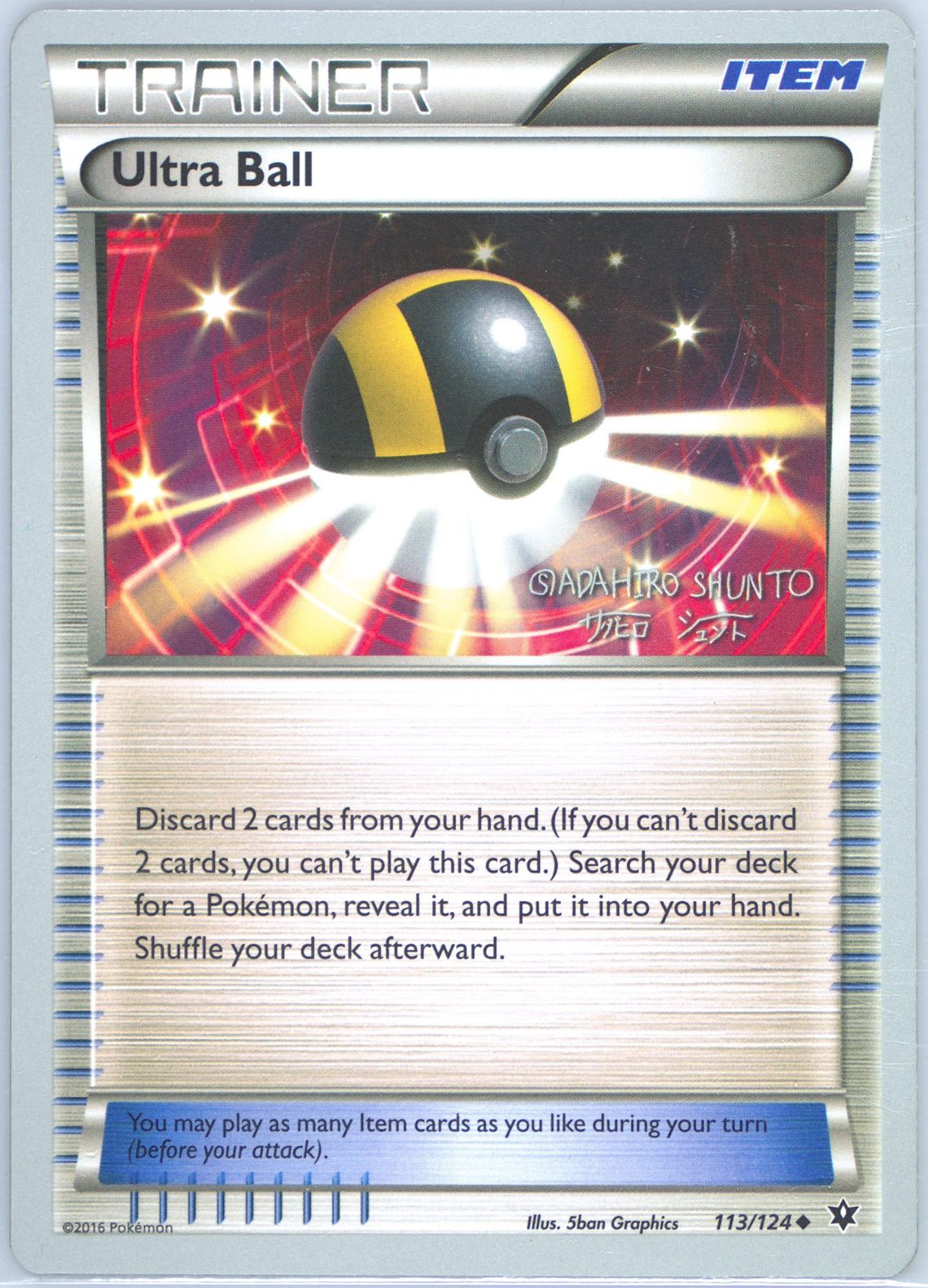 Ultra Ball