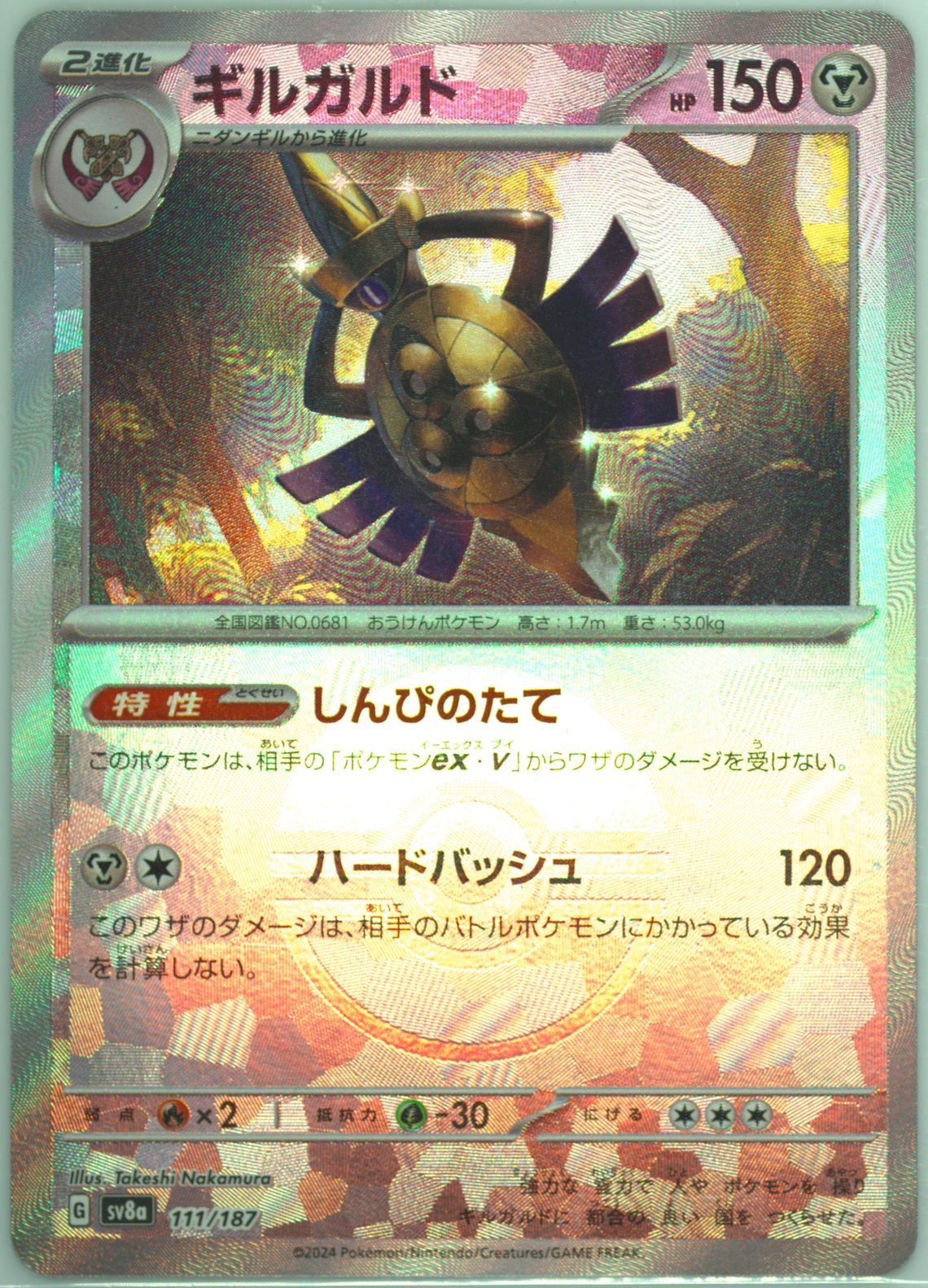 Aegislash