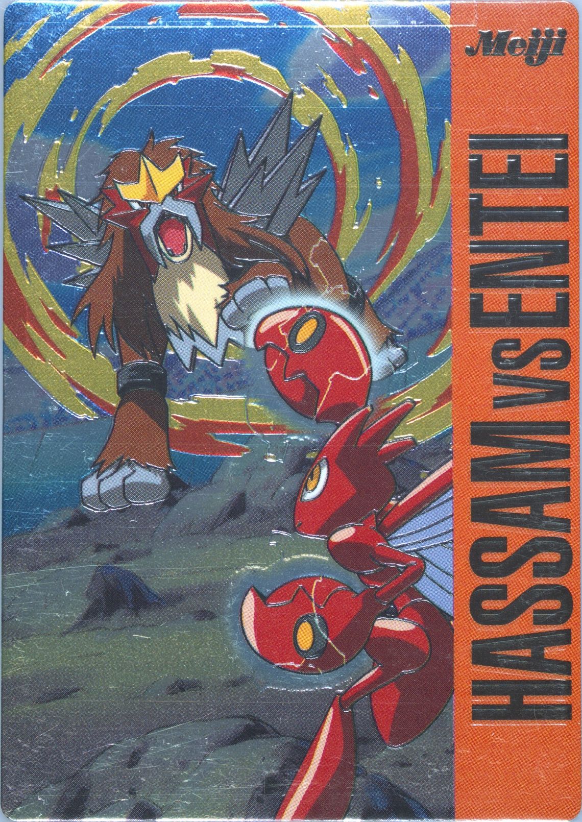 Scizor VS Entei