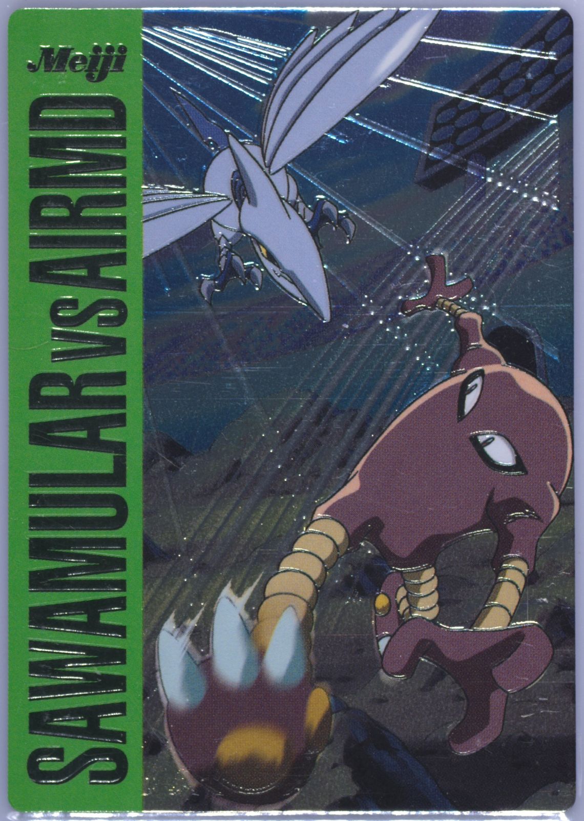Hitmonlee VS Skarmory