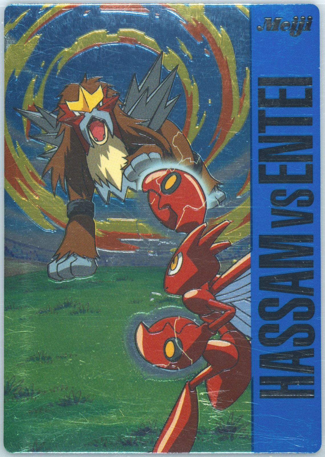Scizor VS Entei