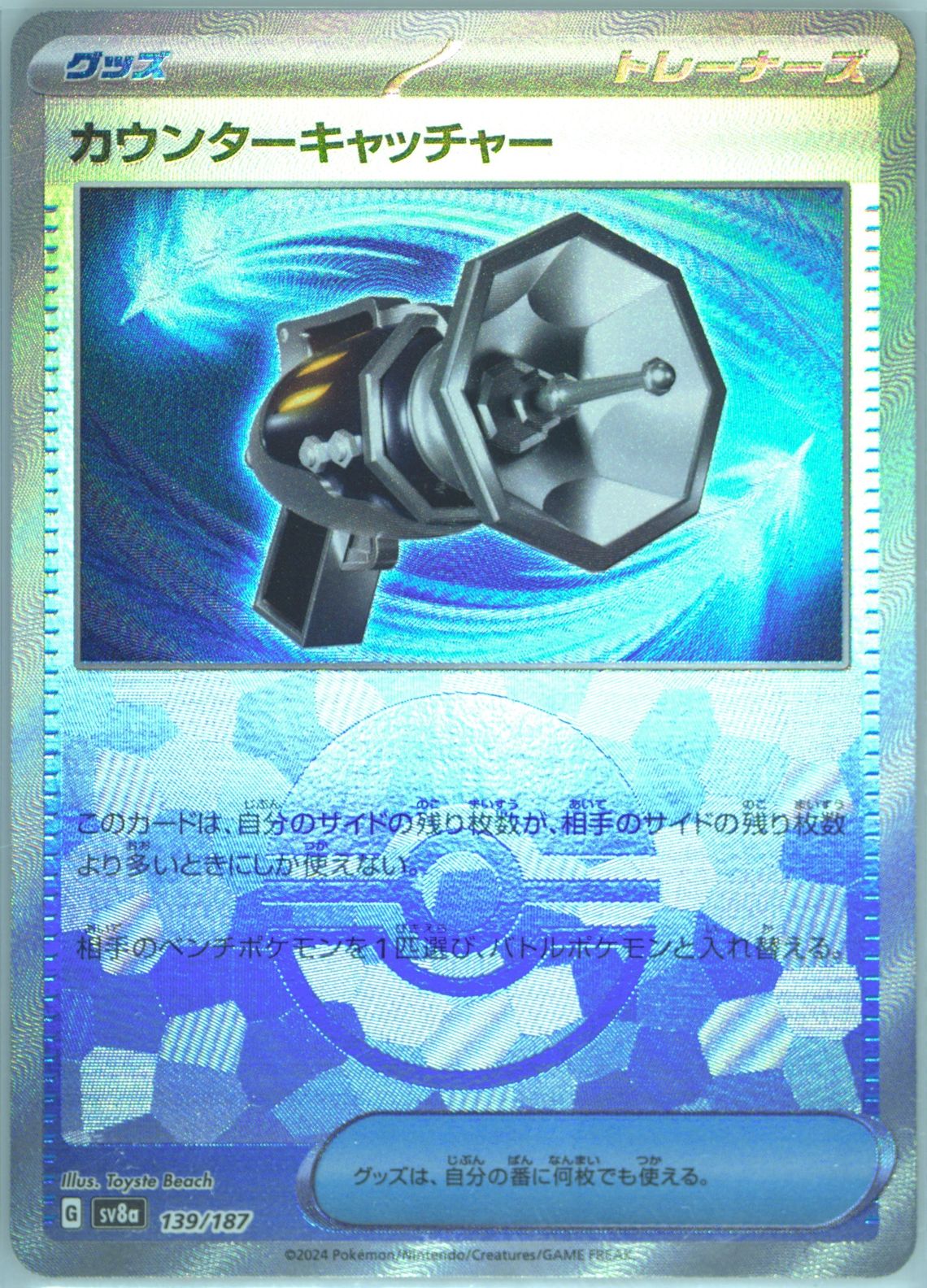 Counter Catcher