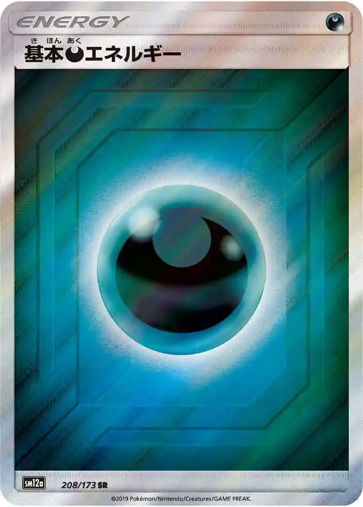 Darkness Energy-Reverse Foil