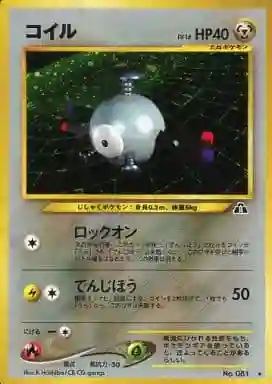 Magnemite-Holo (81) 2000 Pokemon Japanese Neo 2