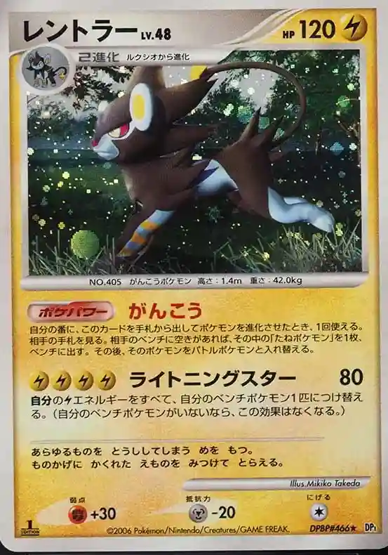 Luxray-Holo