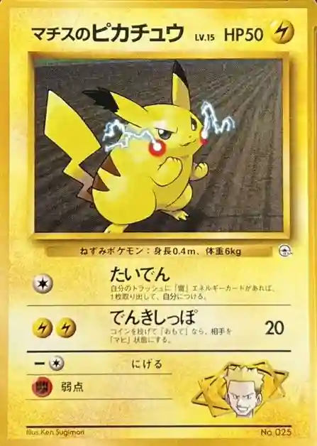 LT. Surge's Pikachu