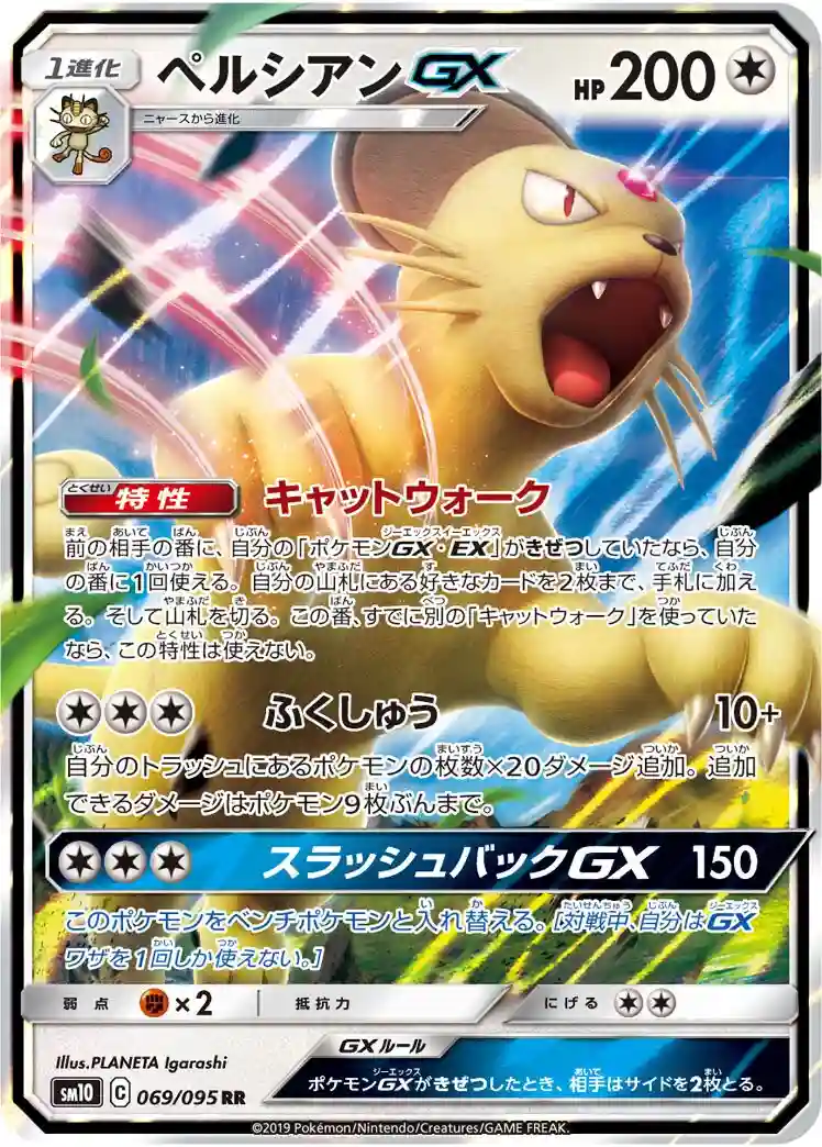 japanese persian pokemon card {118/098}Team Rocket's Persian ex